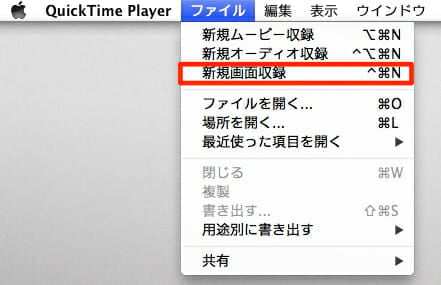 Quicktime player display recording 1