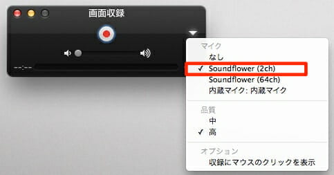 Quicktime player display recording 6