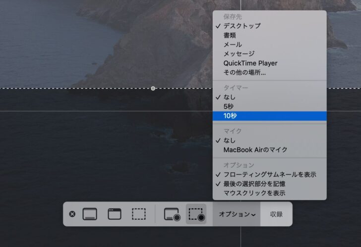 録画の場合、内蔵マイクを使うとMac自体の音だけでなく自分の音声も入る形になります
