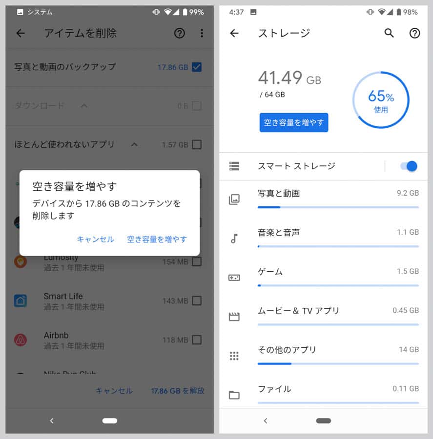ちゃんと削除が実行され容量に余裕ができていた