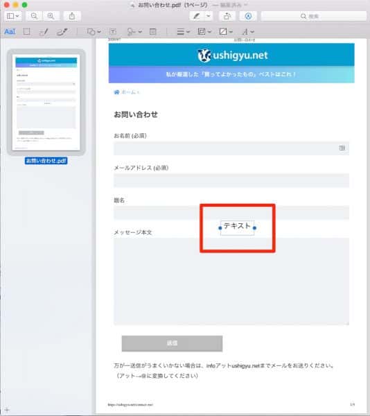 中間あたりにあるテキストボタンを押すとテキストボックスが表示される