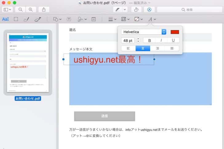 フォントや文字色、文字サイズの変更もかんたん