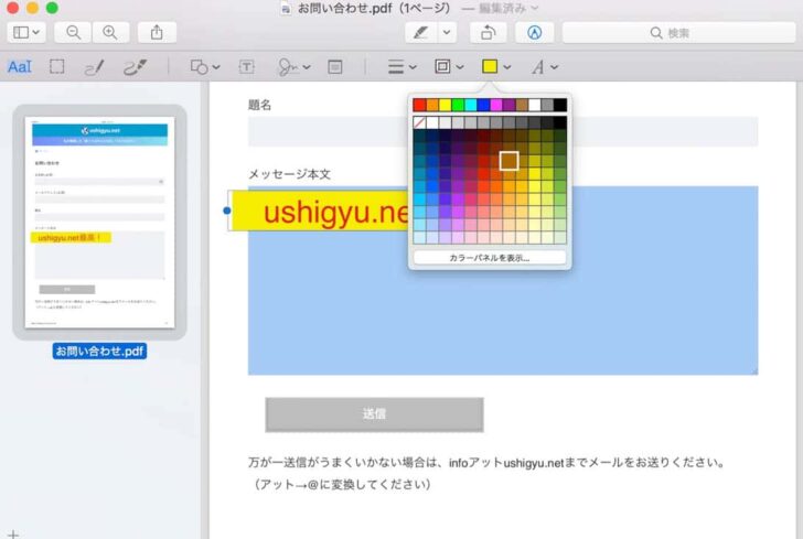 背景色を変更することもできる