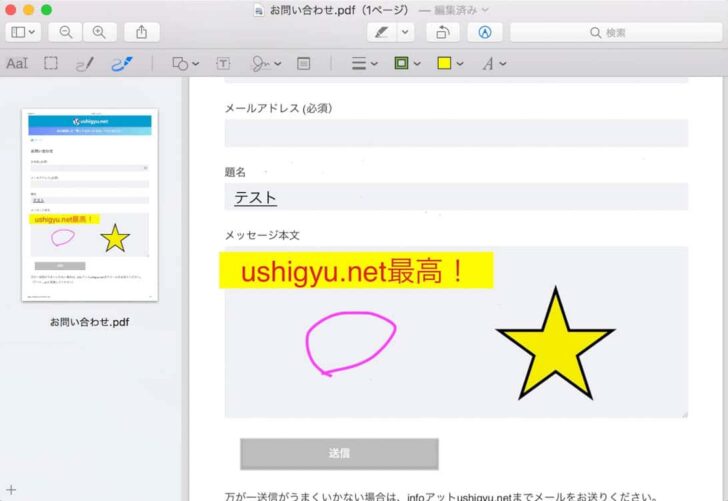 操作方法はパワーポイントやKeynoteと変わらない