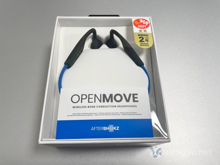 OpenMoveのパッケージ。色はブルー・ホワイト・グレー・ピンクとあるうちのブルーを選択
