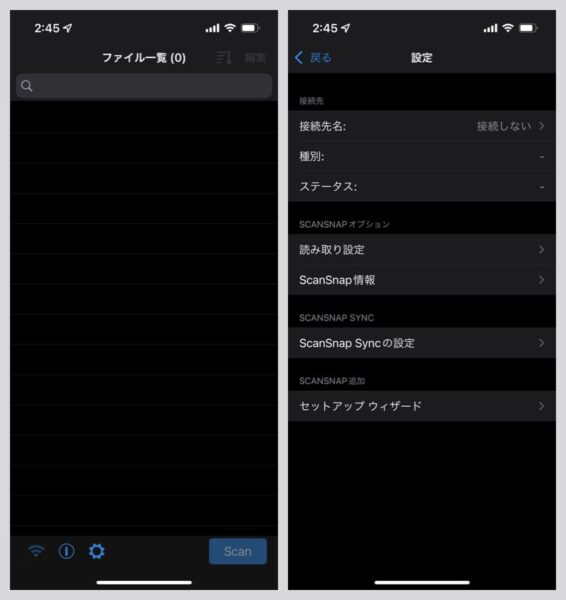 ScanSnap Connect Applicationを開き、左下の歯車ボタンをタップ