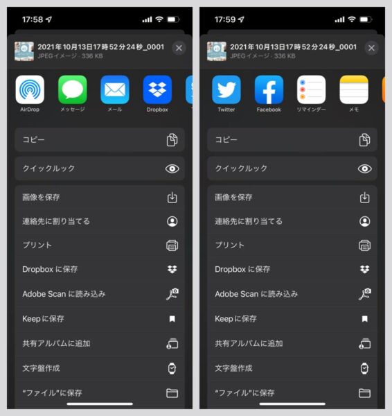 スキャンしたデータは、カメラロールのほかSNSやDropboxなどのクラウドサービス、その他さまざまなアプリに連携可能