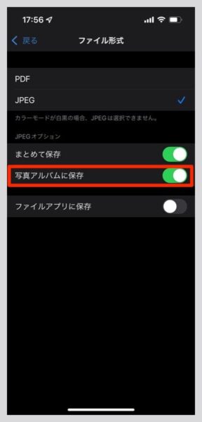 家にあったカラーのチラシをスキャンしてiPhoneにそのまま保存してみる