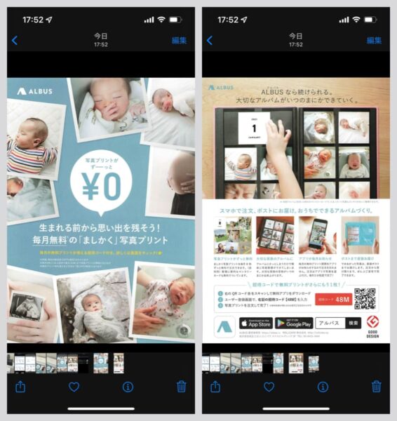 スキャンしたデータはカメラロールに綺麗に保存される