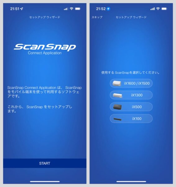 ScanSnap Connectアプリを起動したら、まずは機種の選択。今回はiX1300