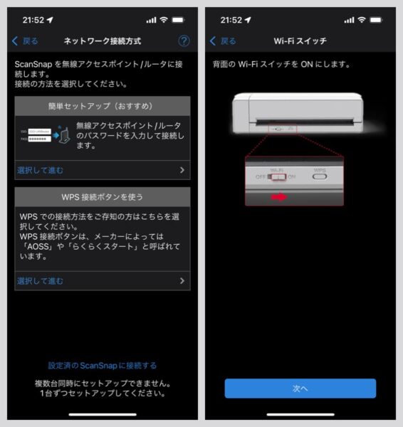 ネットワーク接続方式の選択