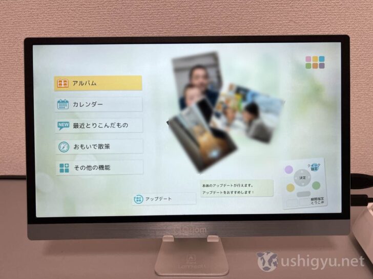 メニュー画面に写真が3枚ランダムで表示される