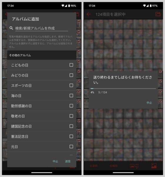 必要に応じてアルバムの新規作成や選択をして、送信（アップロード）