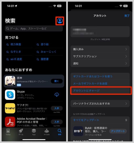 App Storeアプリ右上の人型ボタンから「アカウントにチャージ」をタップ