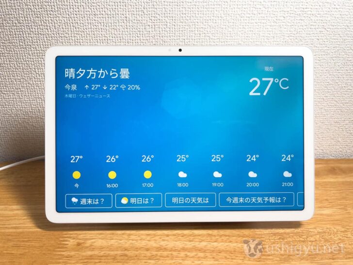Pixel Tabletに天気を表示した様子