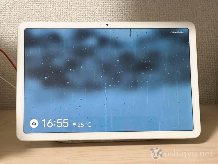 スクリーンセーバーを「天気」にしておけば、アニメーションで現在の天気がわかる