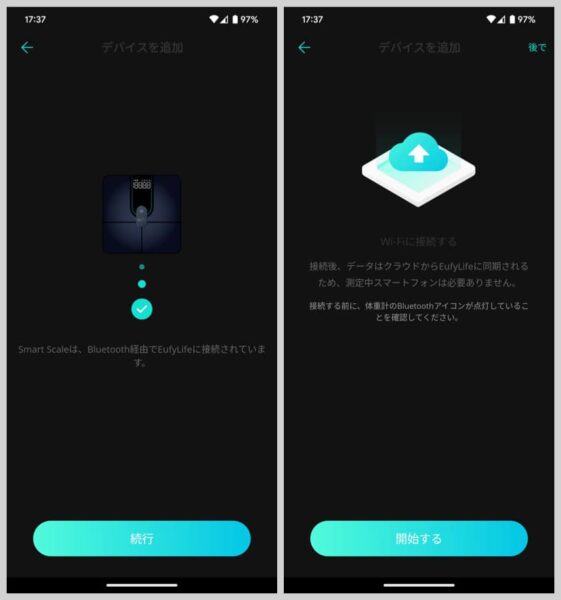 Bluetooth経由でSmart Scale P2 Proと接続