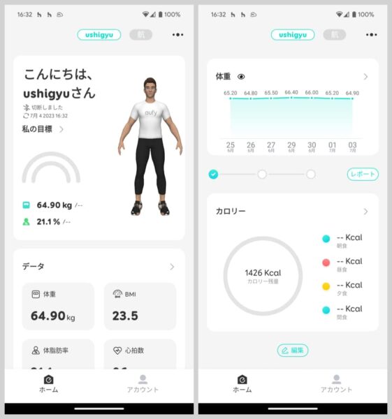EufyLifeアプリでは、体重や体脂肪率をはじめとしたデータが確認できる