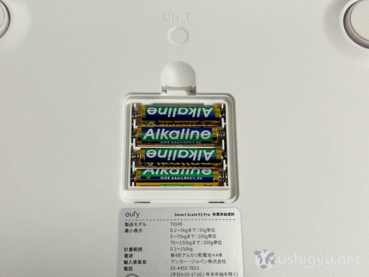 単4形の乾電池4本で動作