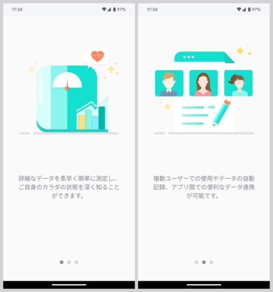 起動すると、かんたんなアプリの紹介が流れる
