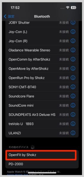 初回は、充電ケースを開くとすぐにBluetoothペアリング状態になる