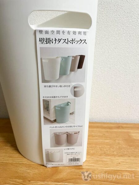 最もシンプルなホワイトのダストボックス