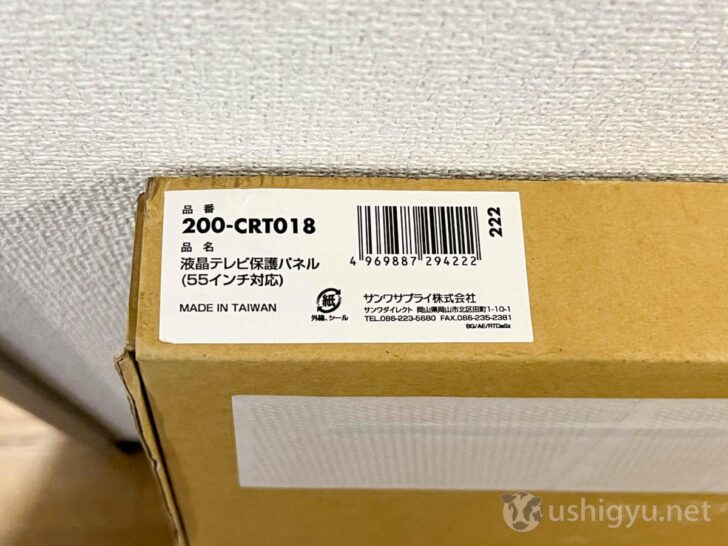 液晶テレビ保護パネルは台湾製