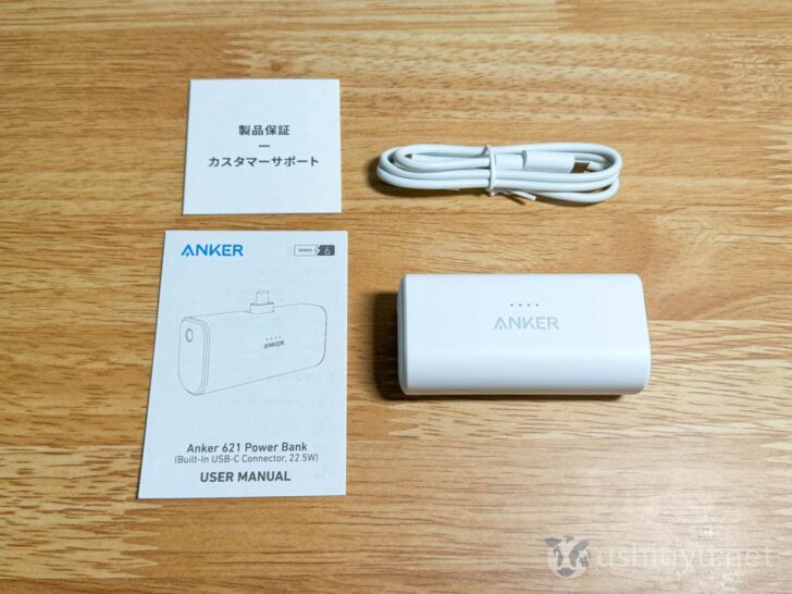 パッケージの中身は、モバイルバッテリー本体とUSB-C to USB-Cケーブル、それに説明書など