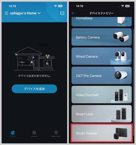 「デバイスを追加」ボタンを押し、SmartTrackerをタップ