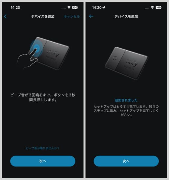 3回音がなるまでSmartTrack Cardのボタンを長押しし、スマートフォンとBluetooth接続