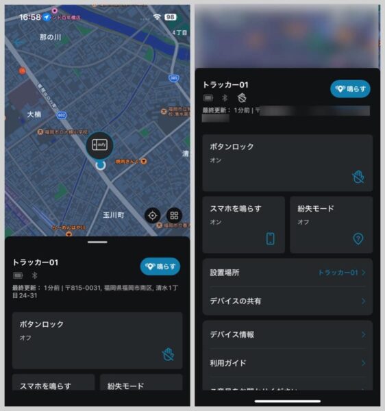 Eufy SmartTrack Cardの機能