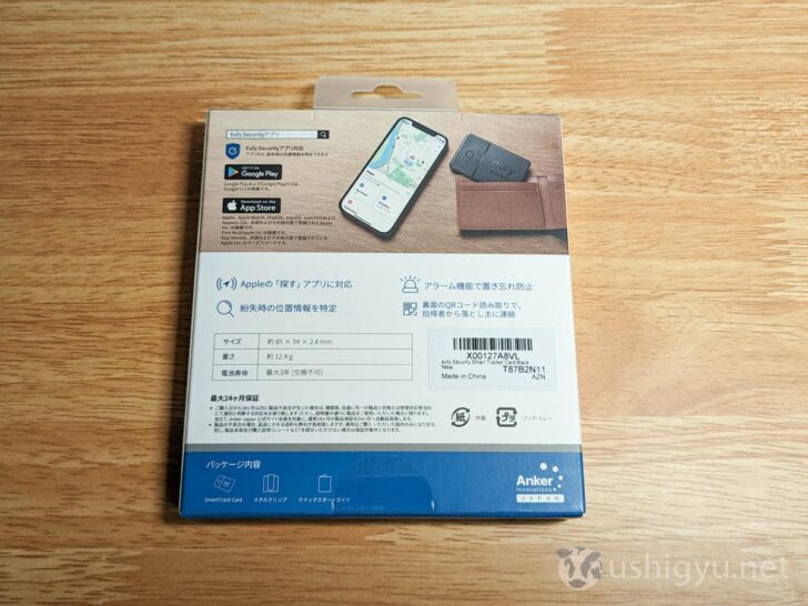 カードの形をしているのがEufy SmartTrackCardの特徴