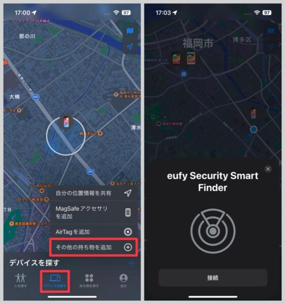 iPhoneの探すアプリにEufy SmartTrack Cardを接続