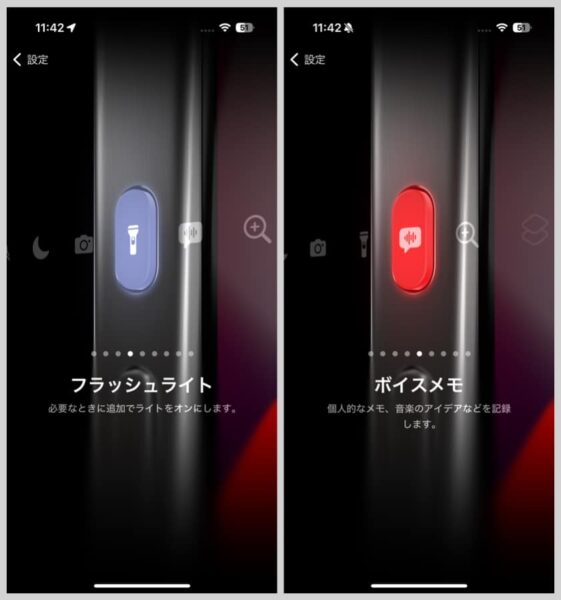 ④フラッシュライト、⑤ボイスメモ