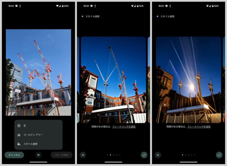 AIがやりたい放題で写真を作り変える「スタイル適用」、実用性は皆無ですが面白いのは間違いない