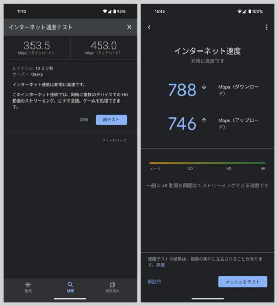 NURO光 for マンションは高速