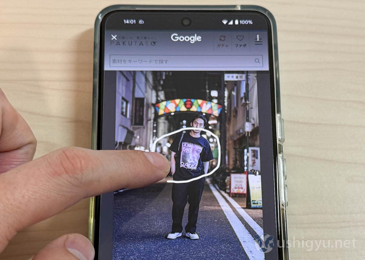 Googleのかこって検索