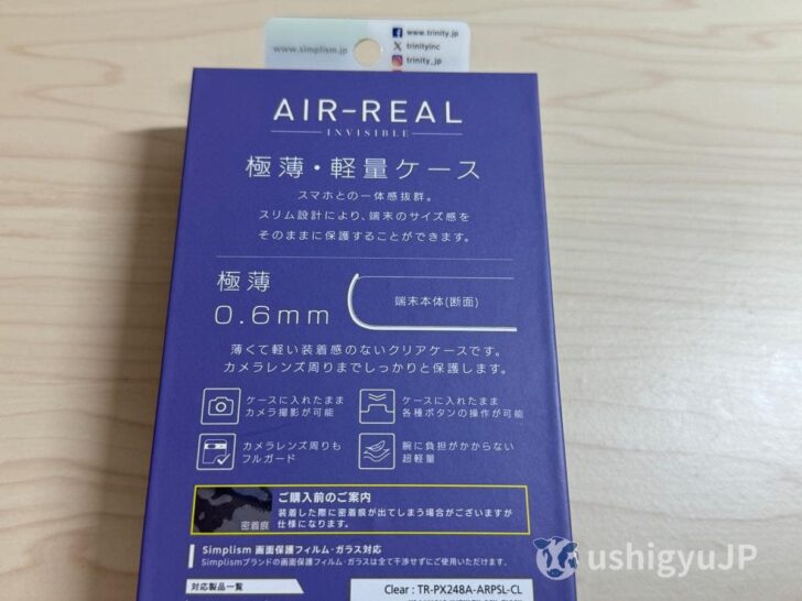 0.6mmと極薄で、ケース未装着の状態とほとんど変わらない感覚で使えるのが大きな特徴