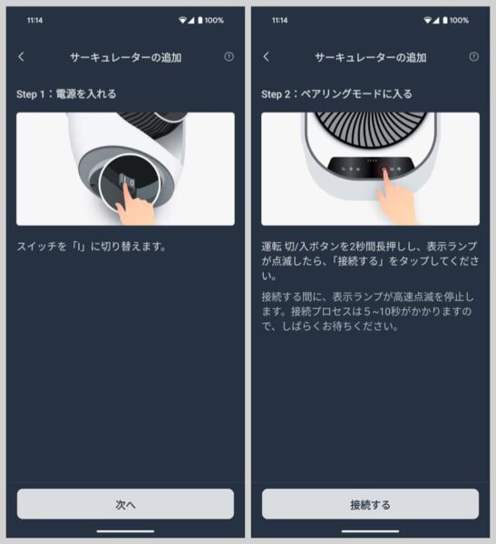 サーキュレーター底面のスイッチをオン（縦棒のマーク「｜」がオン）に切り替え、電源ボタンを長押ししてペアリングモードに