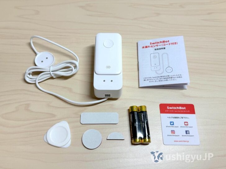 SwitchBot水漏れセンサーの内容物
