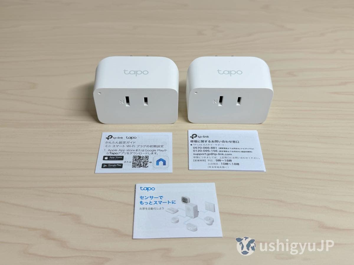 Tapo P105 スマートプラグ2個セット