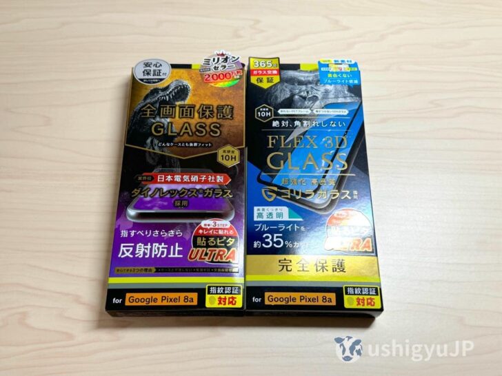 ブルーライトをカットしたり、反射防止でより画面が見やすいタイプなどさまざまな種類がある