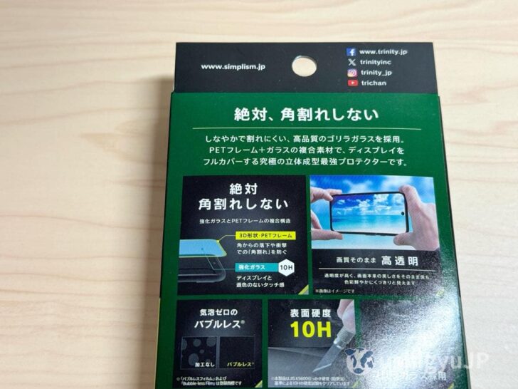 FLEX 3Dのガラスフィルムは、ディスプレイだけでなく外側の縁（ベゼル）の部分までガードする