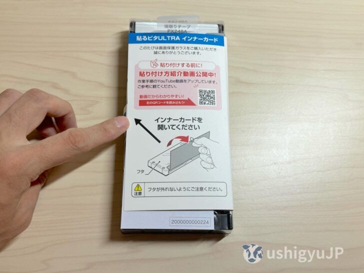 Pixel 8aフィルムパッケージの中身