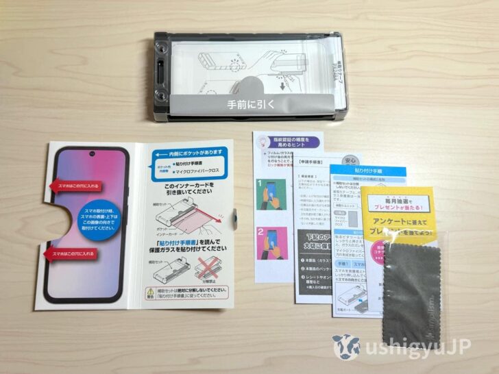 フィルムとセットになったケース、説明書やクリーニングクロスなど