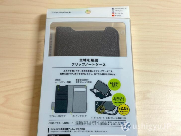 衝撃吸収素材でPixel 9 Proをしっかり保護