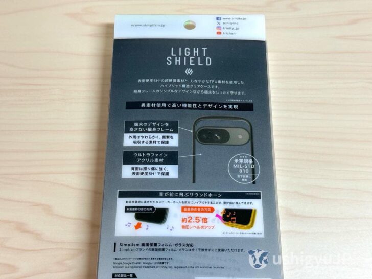 2つの素材を組み合わせたハイブリッド構造のクリアケース