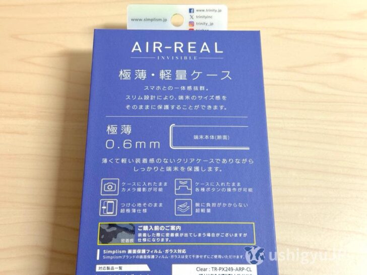 薄さと軽さにこだわったケース