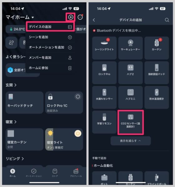 SwitchBotアプリ右上のボタンから「デバイスの追加」→「CO2センサー（温湿度計）」とタップ