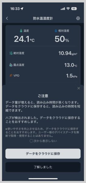 データをクラウド保存しておくことを推奨